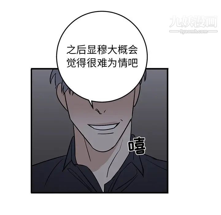 牵我手好吗第19话