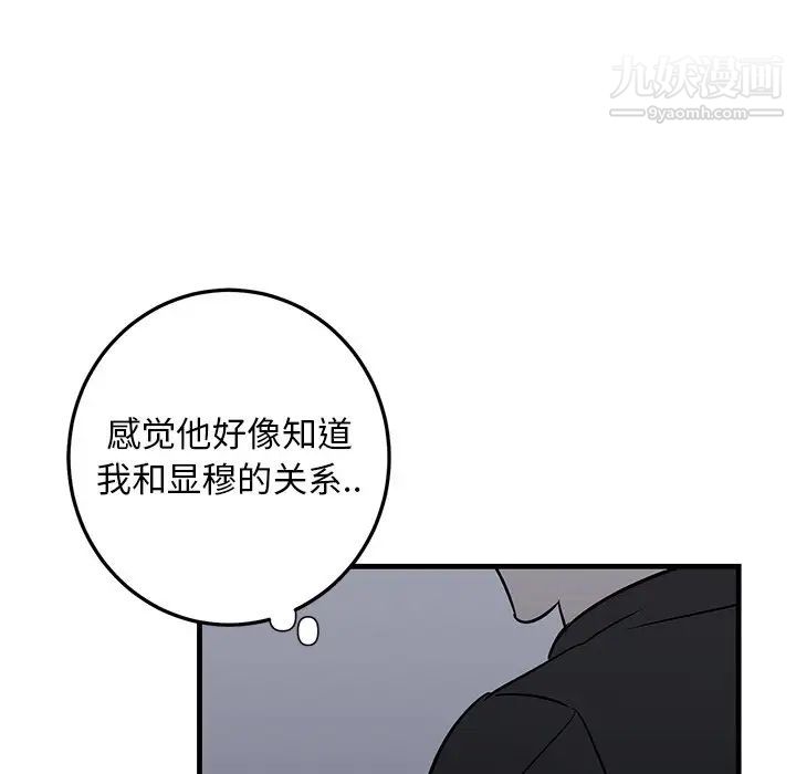牵我手好吗第19话