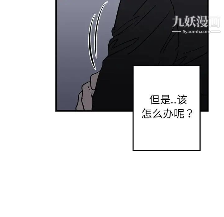 牵我手好吗第19话