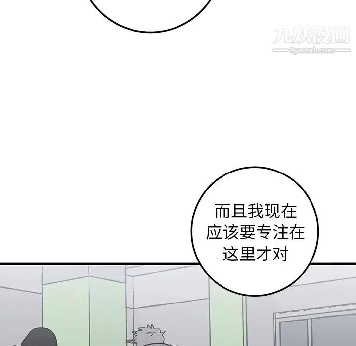 牵我手好吗第19话