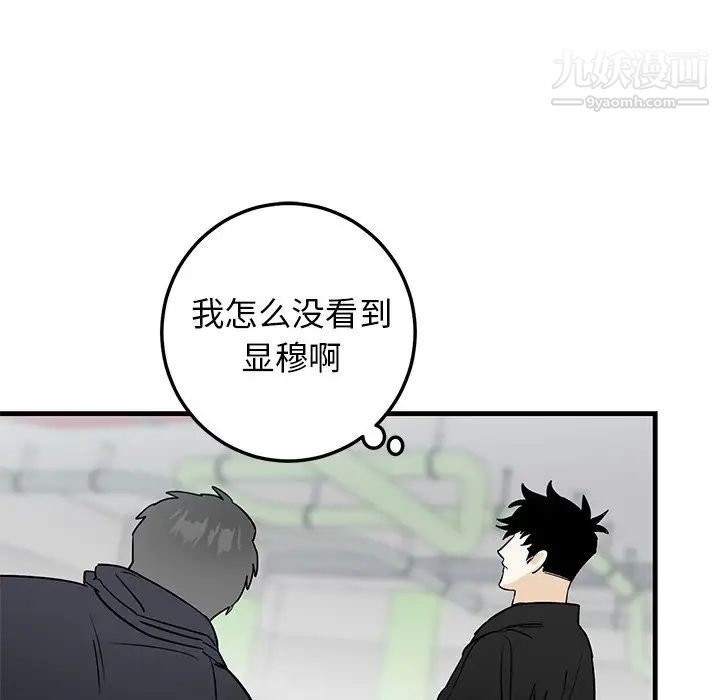 牵我手好吗第19话