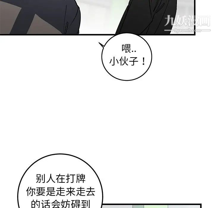 牵我手好吗第19话