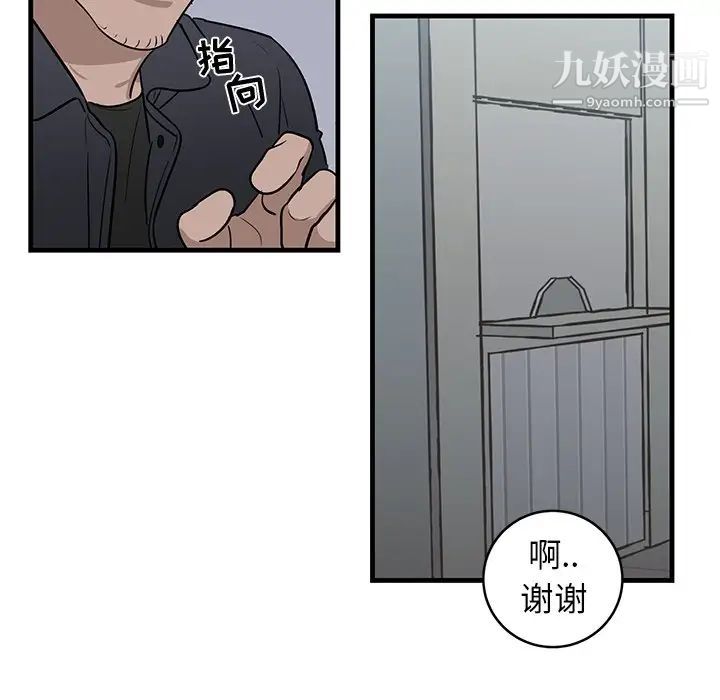 牵我手好吗第19话