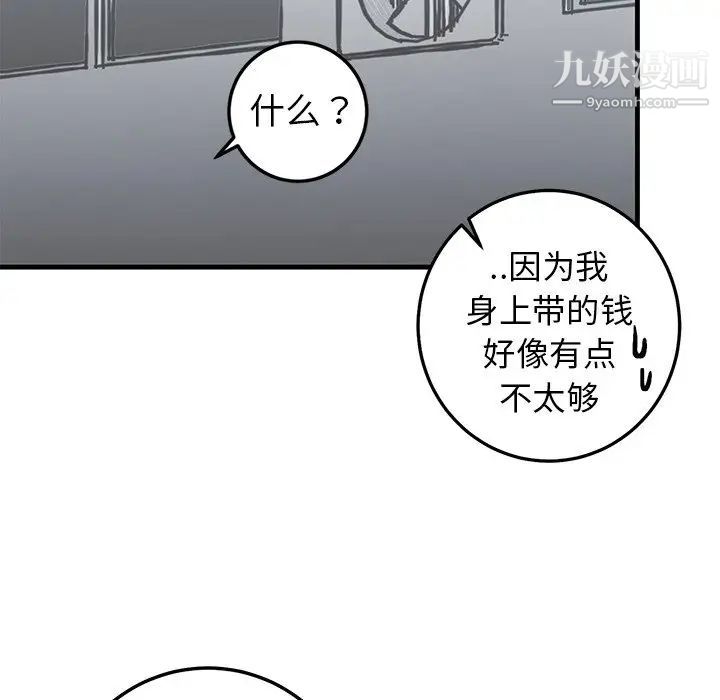 牵我手好吗第19话