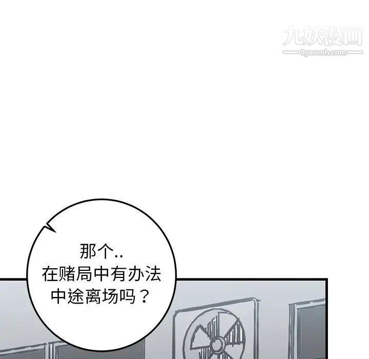 牵我手好吗第19话