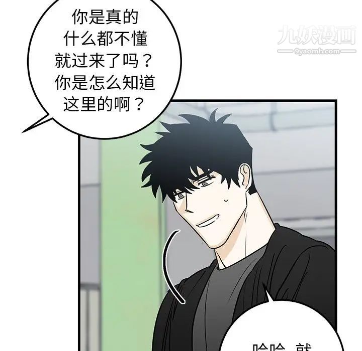 牵我手好吗第19话