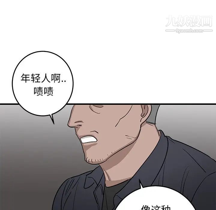牵我手好吗第19话