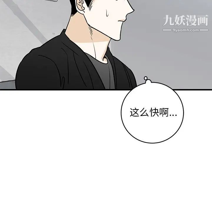 牵我手好吗第19话