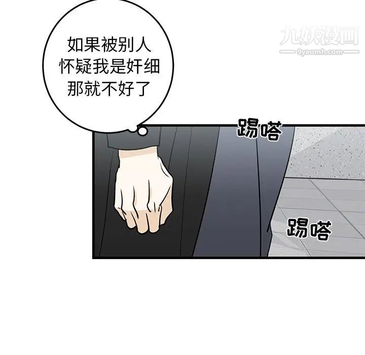 牵我手好吗第19话