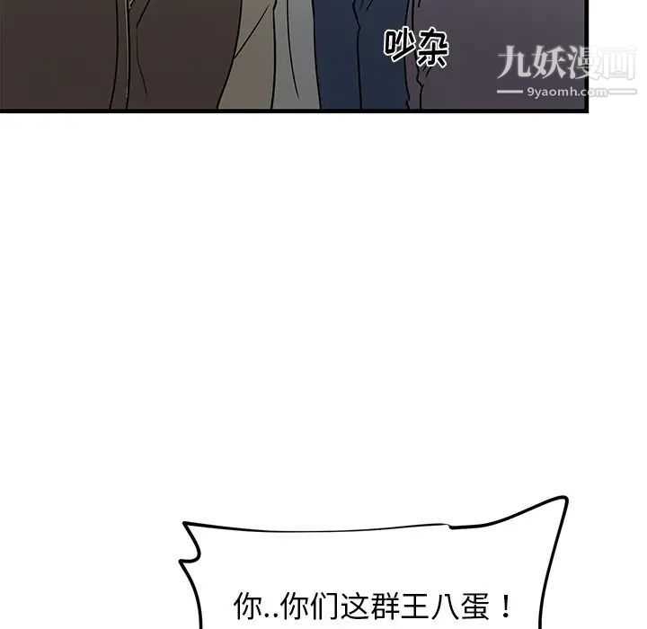 牵我手好吗第20话
