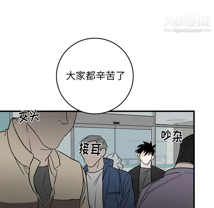 牵我手好吗第20话