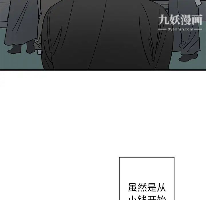 牵我手好吗第20话