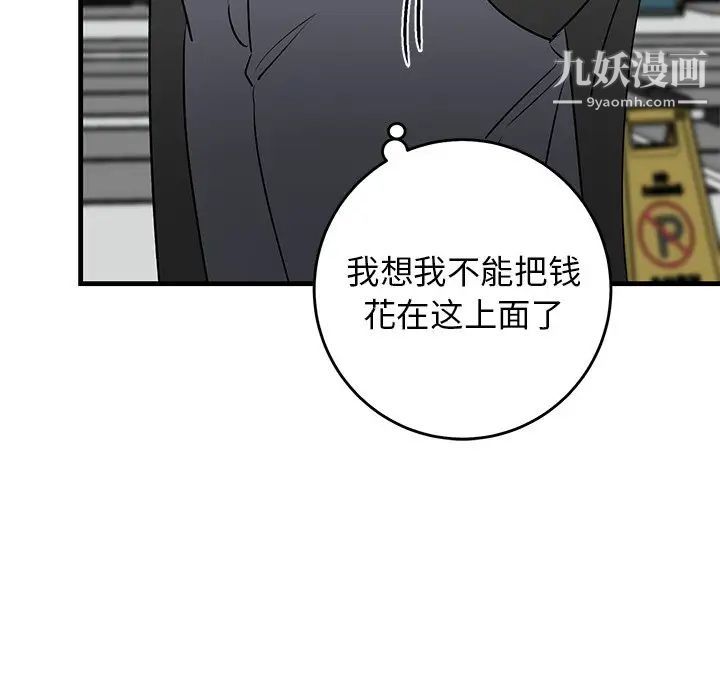 牵我手好吗第20话