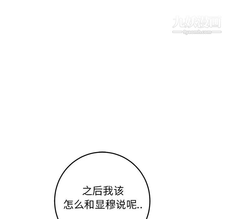 牵我手好吗第20话