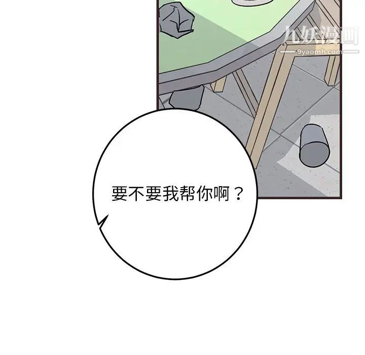 牵我手好吗第20话