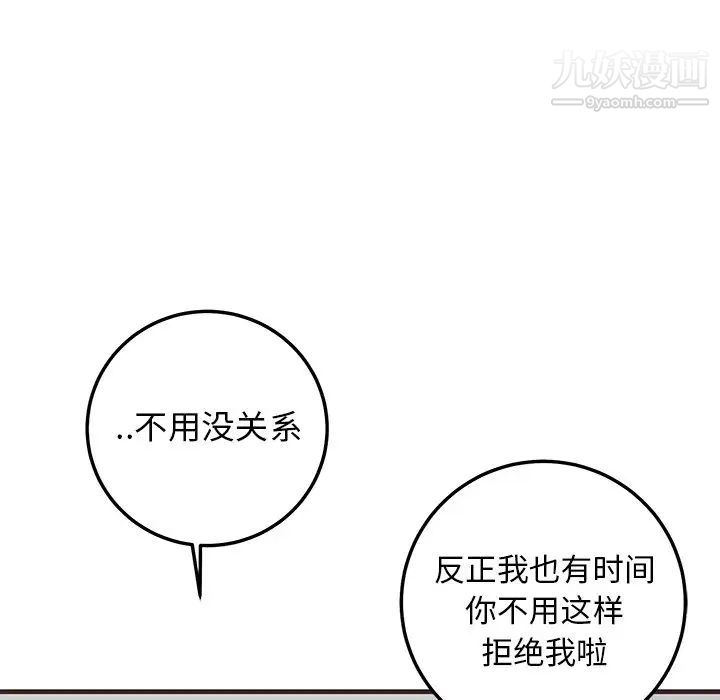 牵我手好吗第20话