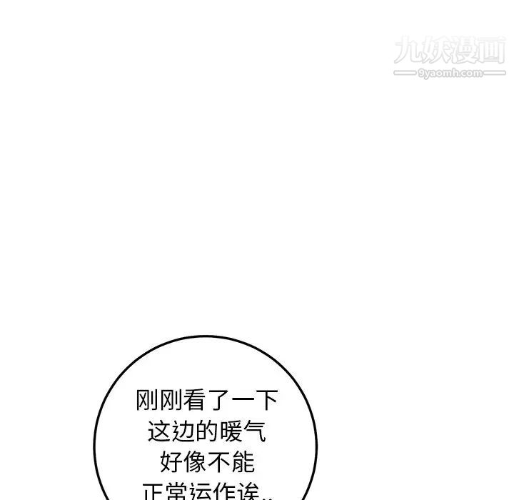 牵我手好吗第20话