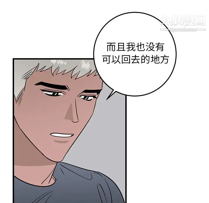 牵我手好吗第20话
