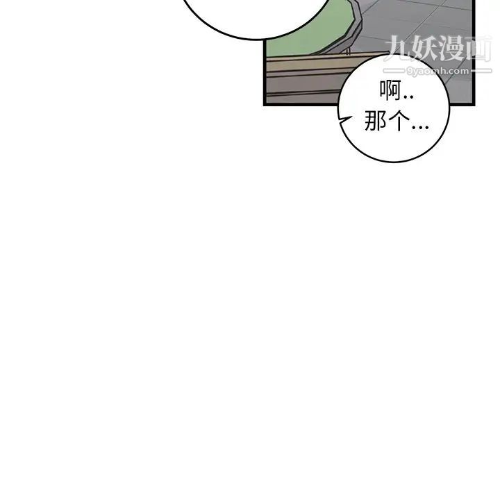 牵我手好吗第20话