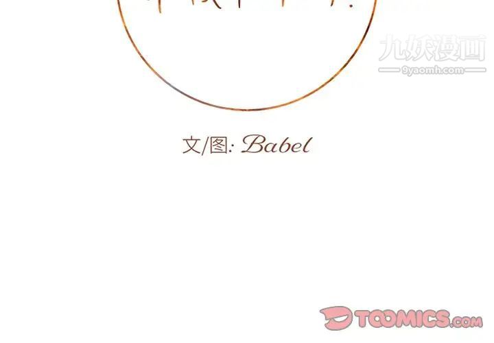 牵我手好吗第21话