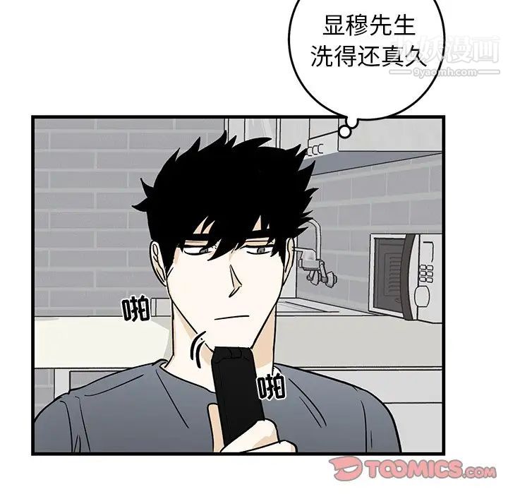 牵我手好吗第21话