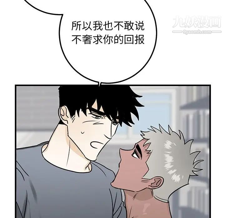 牵我手好吗第21话