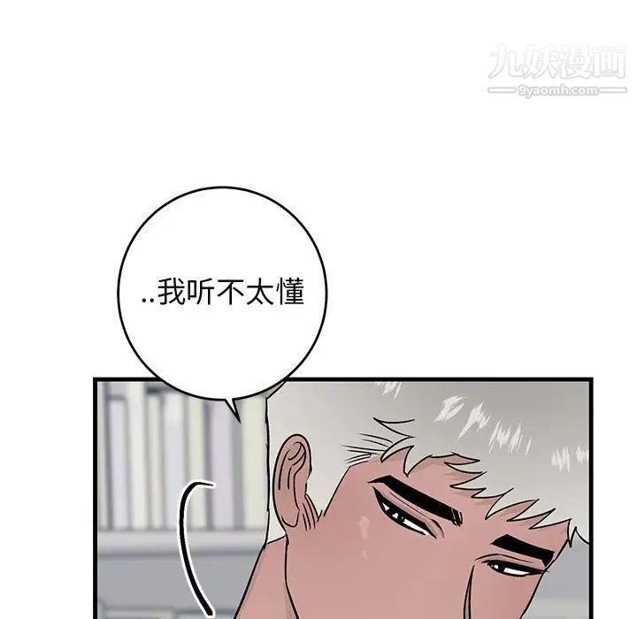 牵我手好吗第21话