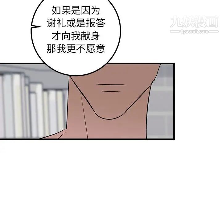 牵我手好吗第21话