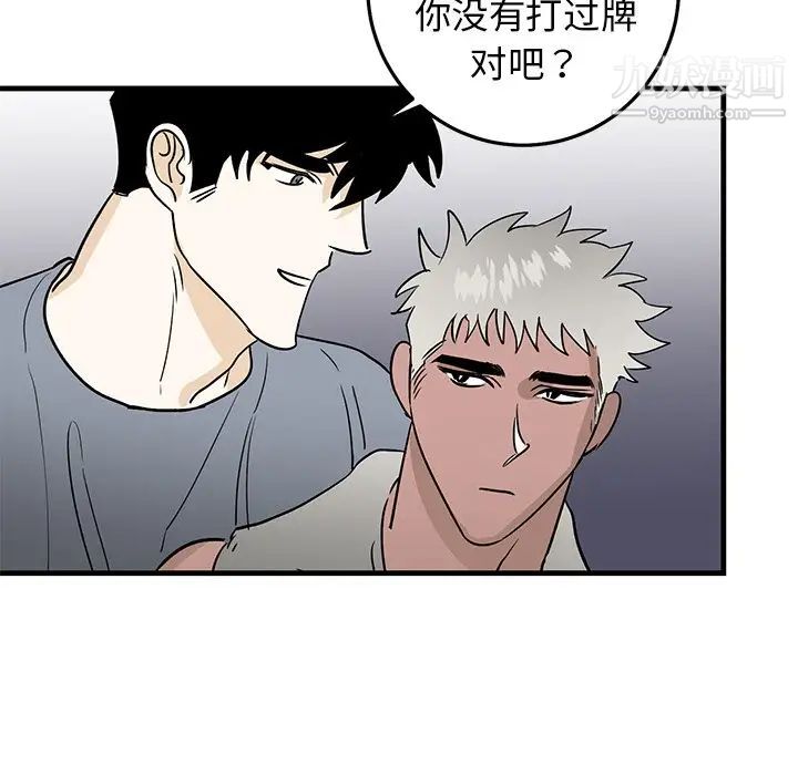 牵我手好吗第21话