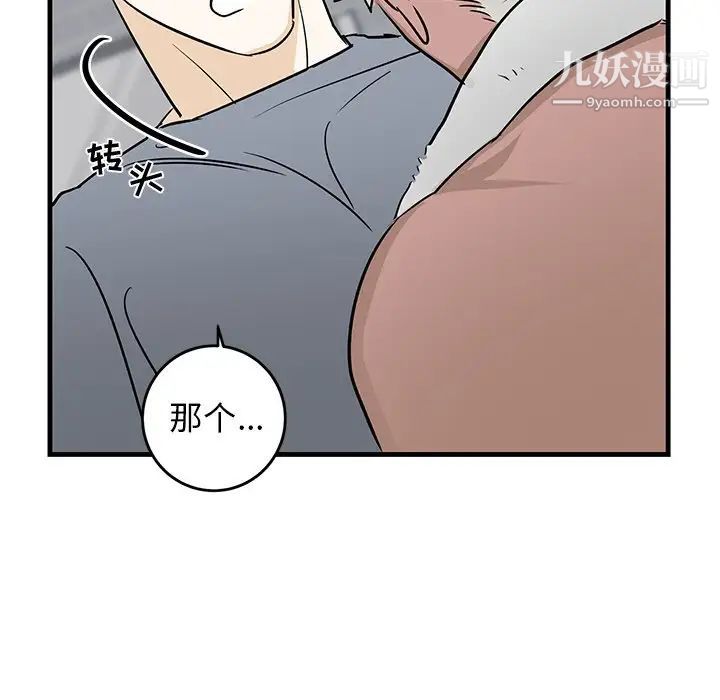 牵我手好吗第21话