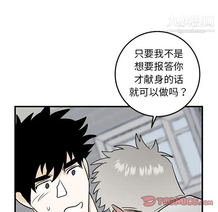 牵我手好吗第21话