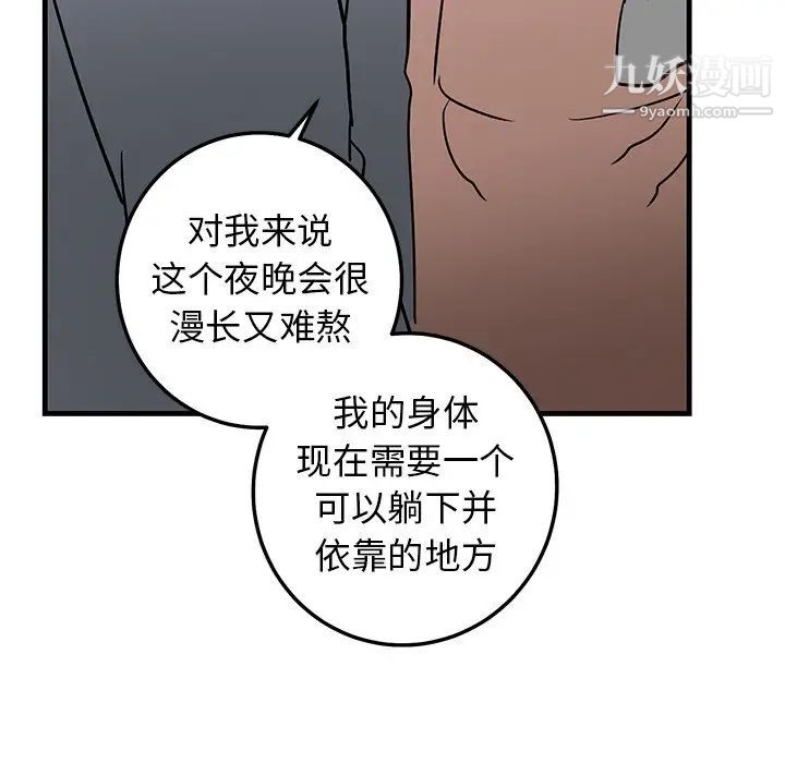 牵我手好吗第21话