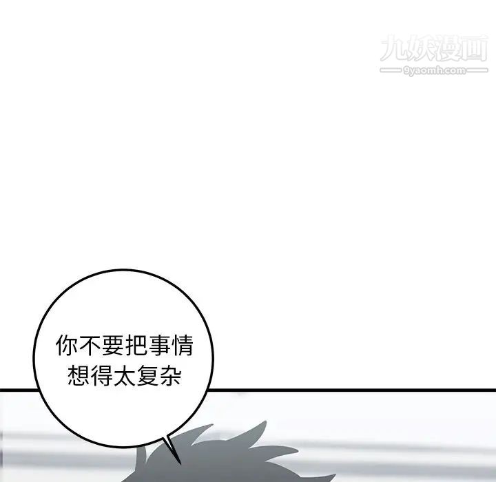 牵我手好吗第21话