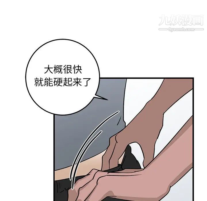 牵我手好吗第22话