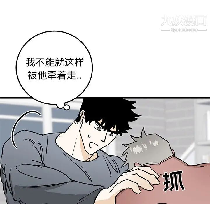 牵我手好吗第22话