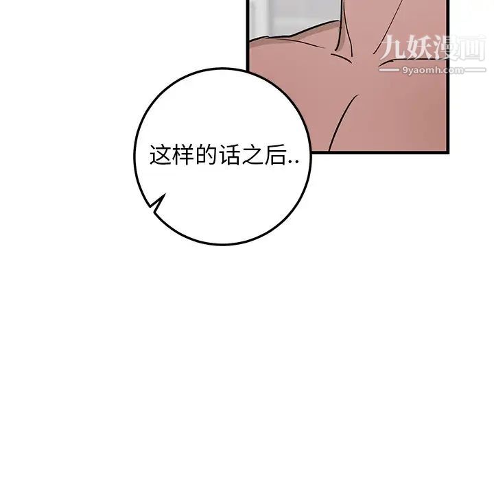 牵我手好吗第22话