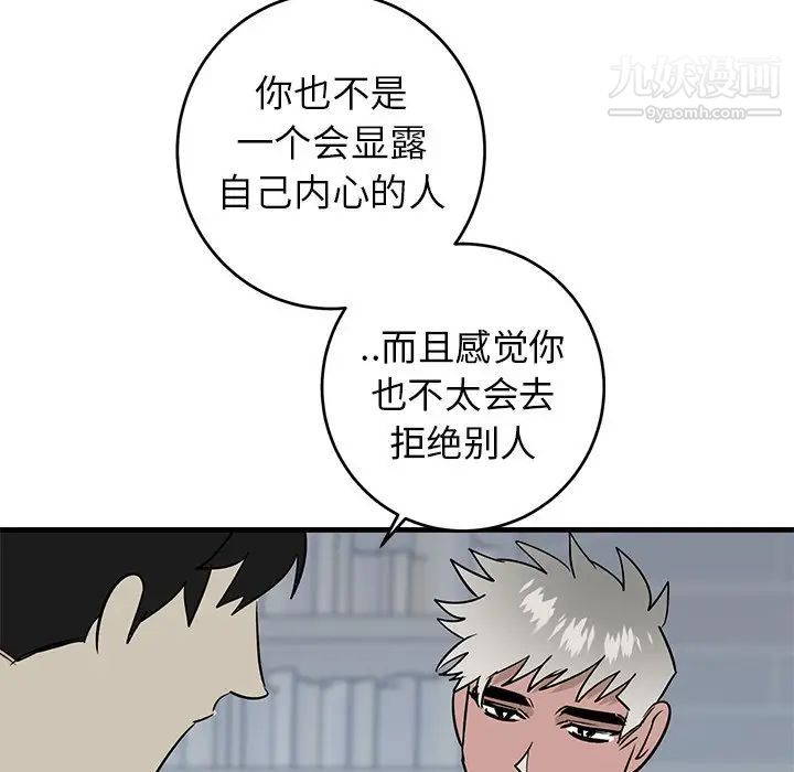 牵我手好吗第22话