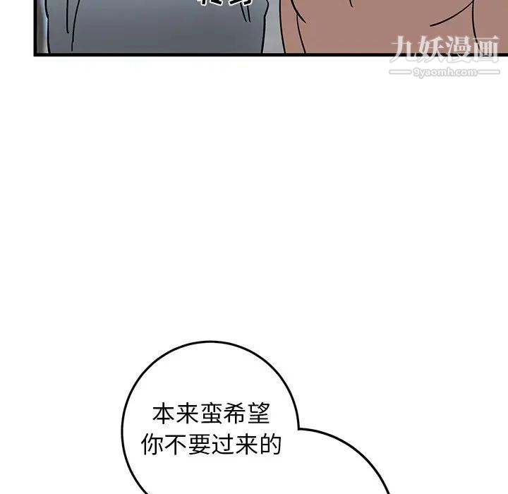 牵我手好吗第22话