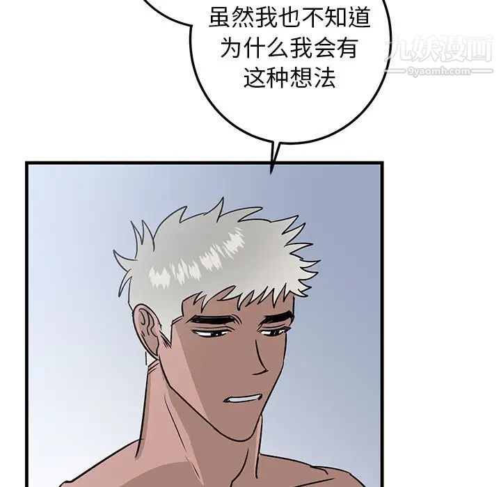 牵我手好吗第22话