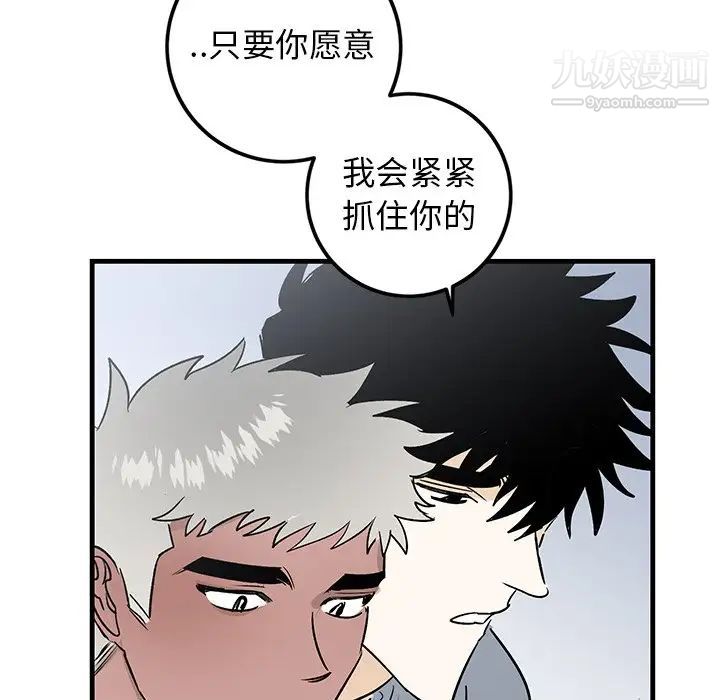 牵我手好吗第22话