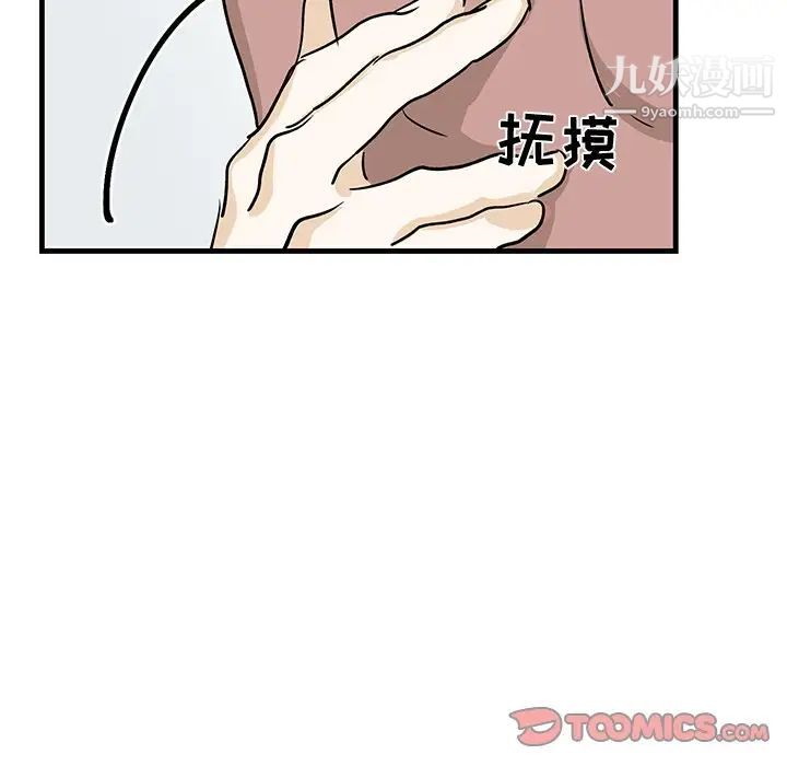 牵我手好吗第22话