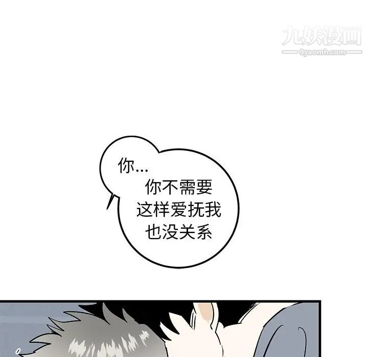 牵我手好吗第22话