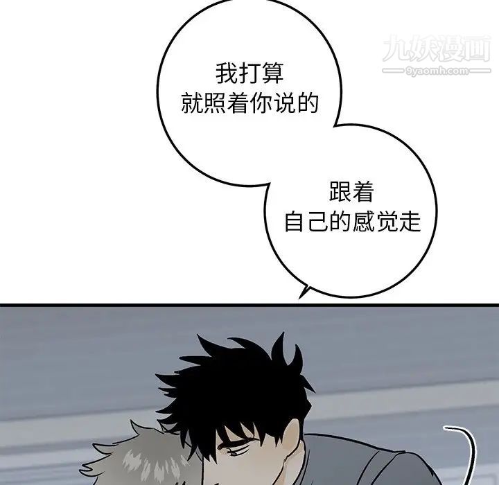 牵我手好吗第22话