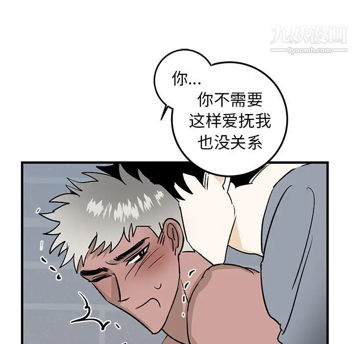 牵我手好吗第23话