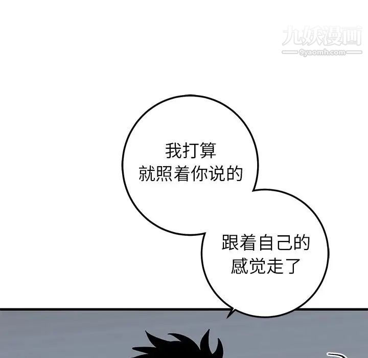 牵我手好吗第23话