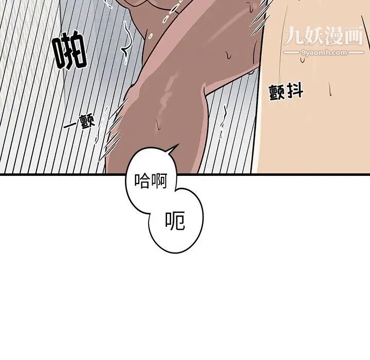 牵我手好吗第23话