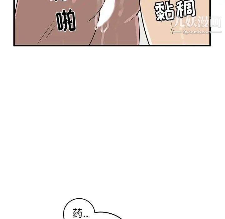 牵我手好吗第23话