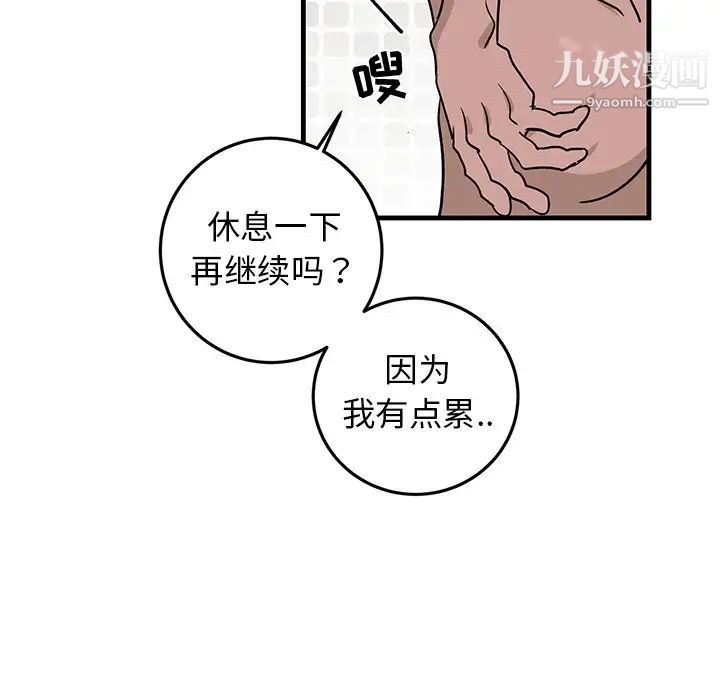 牵我手好吗第23话