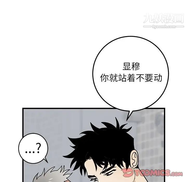 牵我手好吗第23话