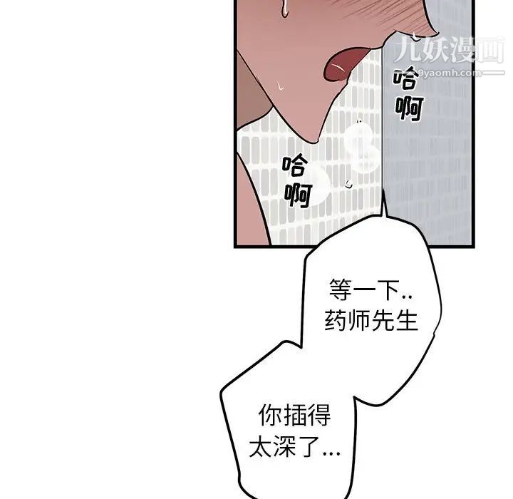 牵我手好吗第23话